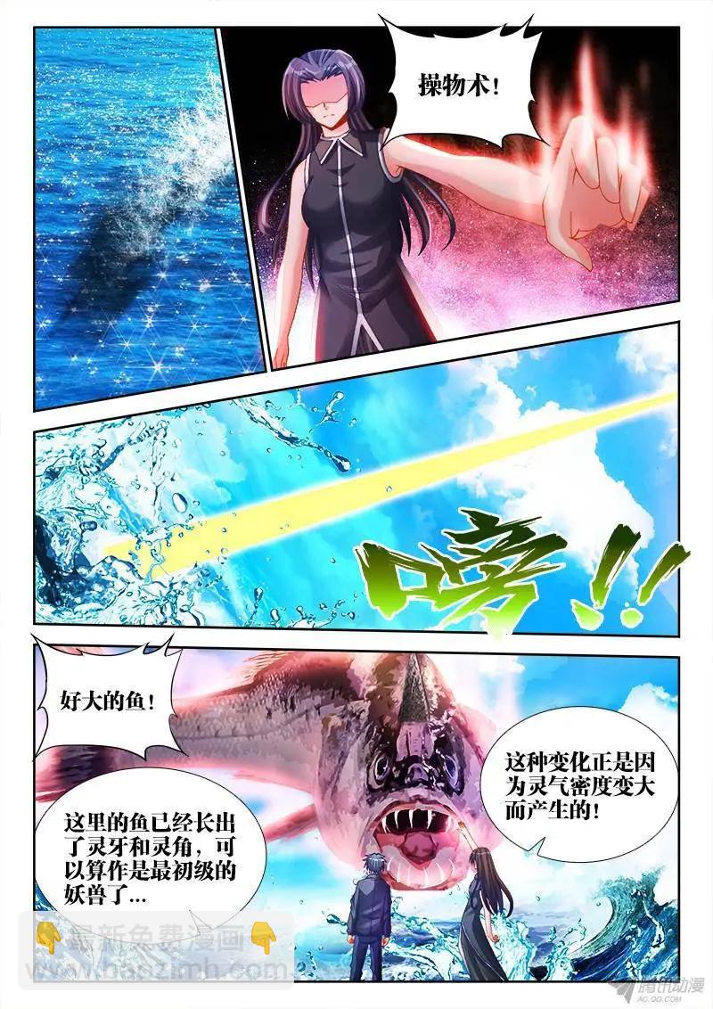 151、深海恐惧症-第148话