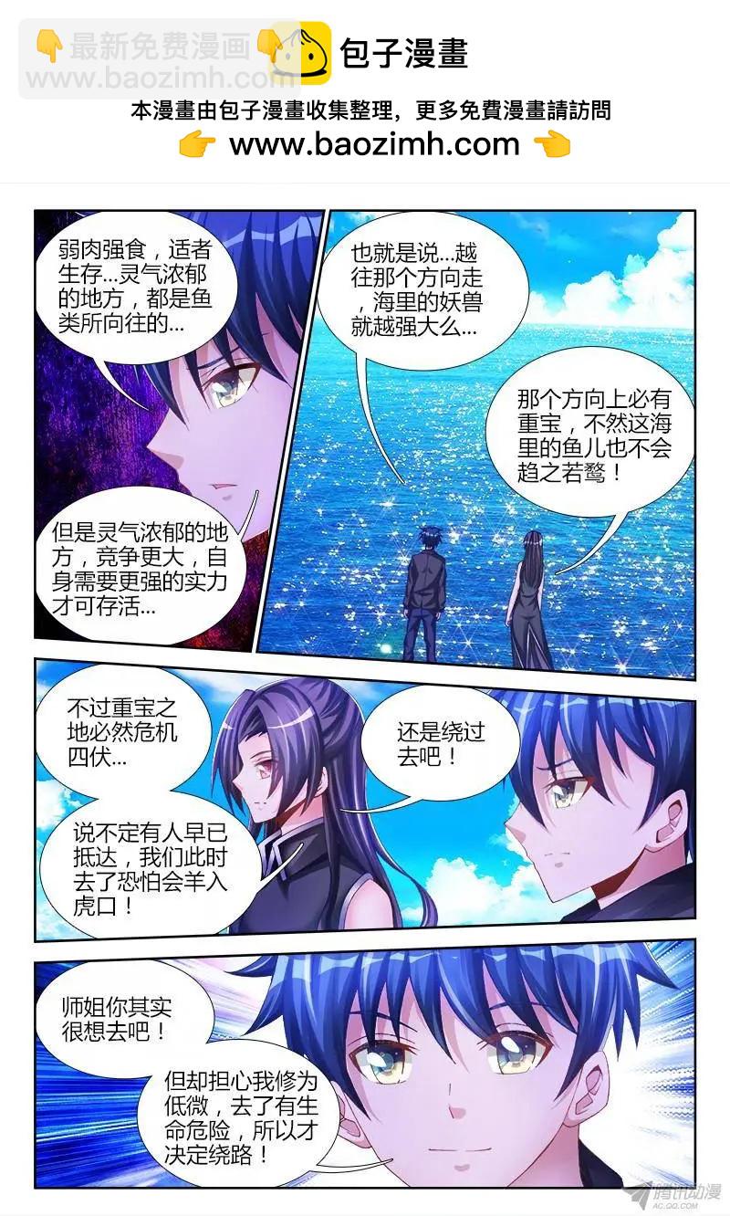 151、深海恐惧症-第148话