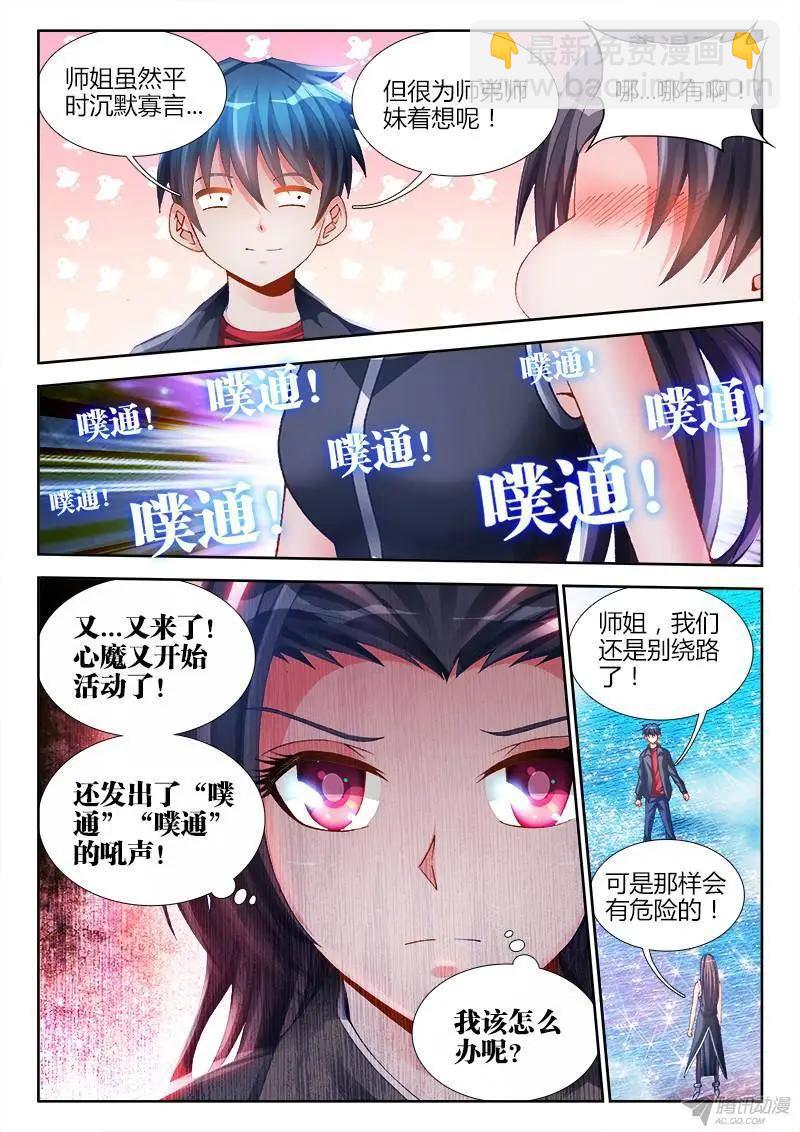 151、深海恐惧症-第148话