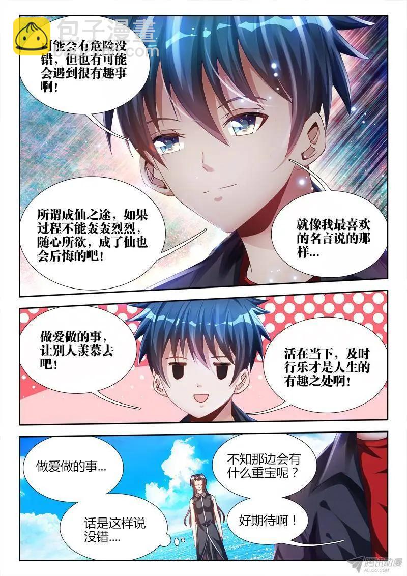 151、深海恐惧症-第148话