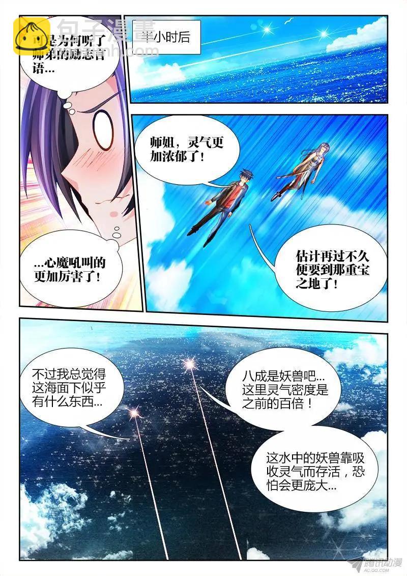 151、深海恐惧症-第148话