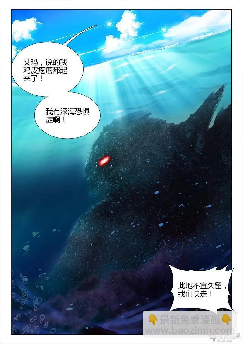 151、深海恐惧症-第148话