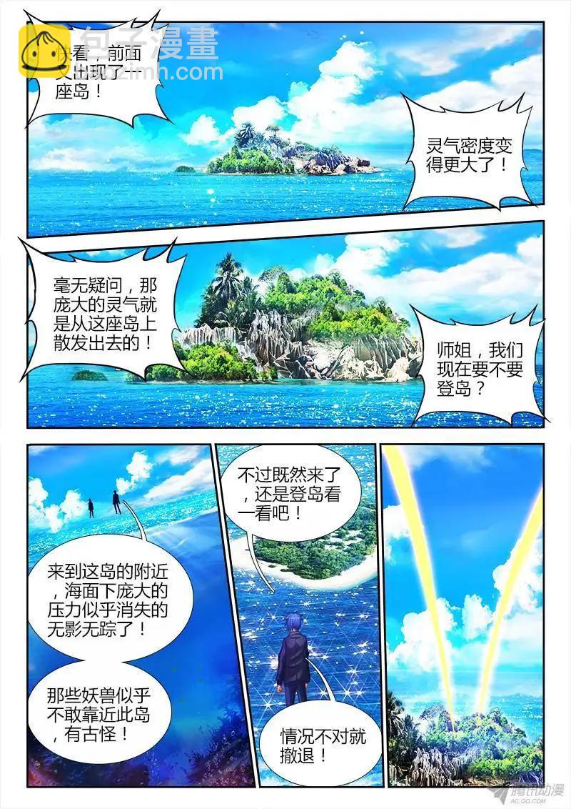 151、深海恐惧症-第148话