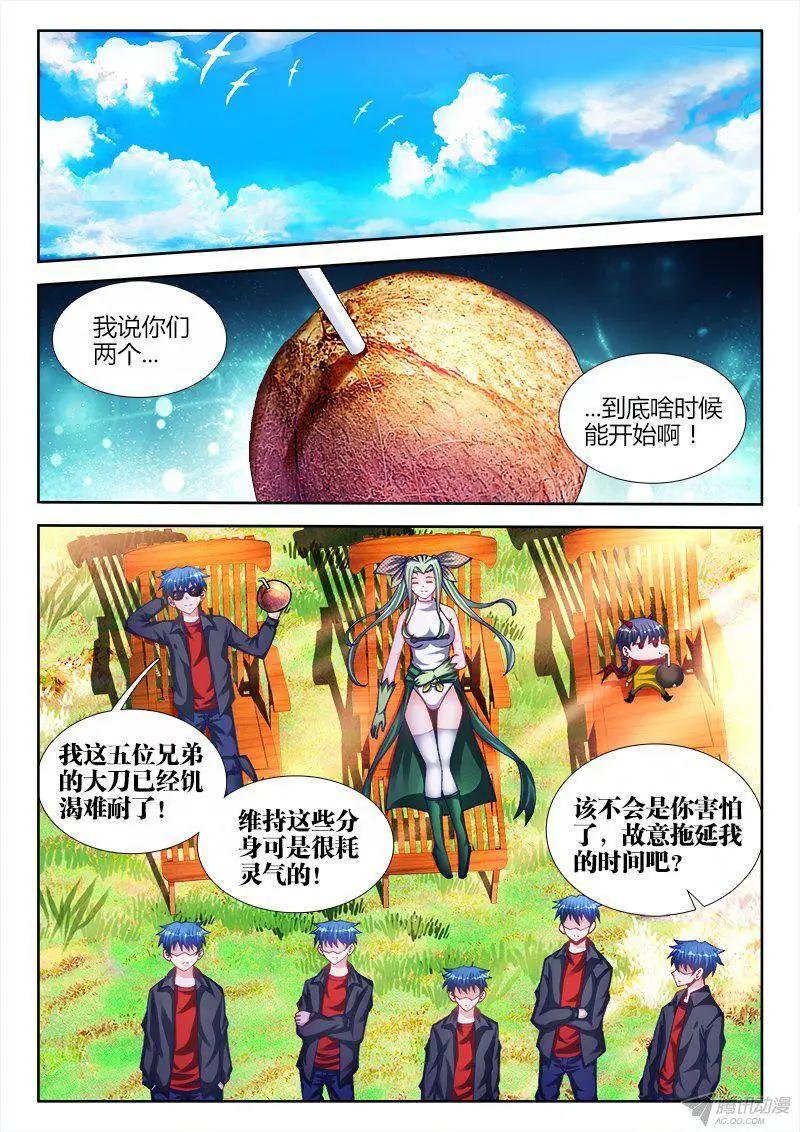 153、上古分身术-第150话