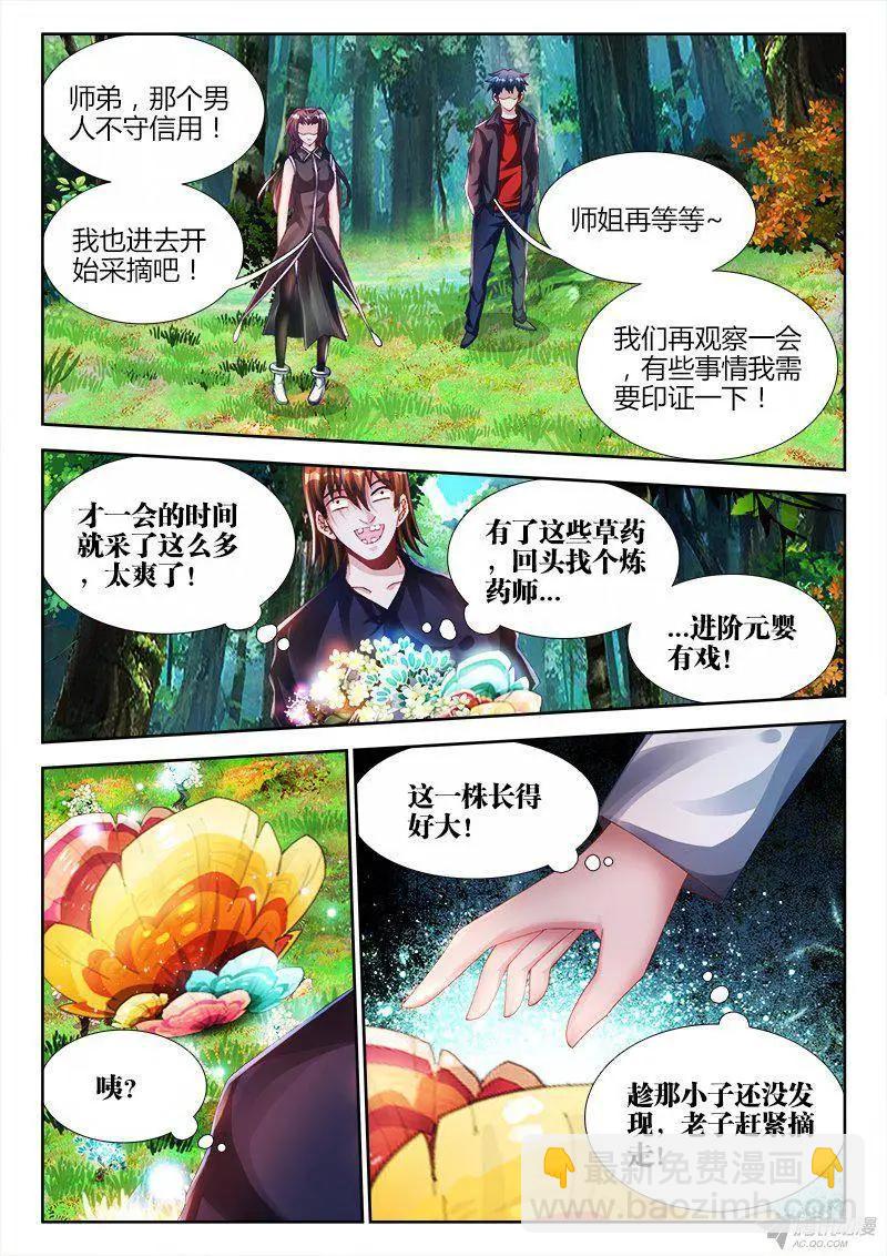 153、上古分身术-第150话