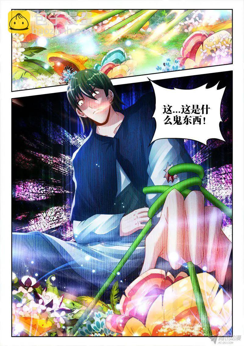 153、上古分身术-第150话