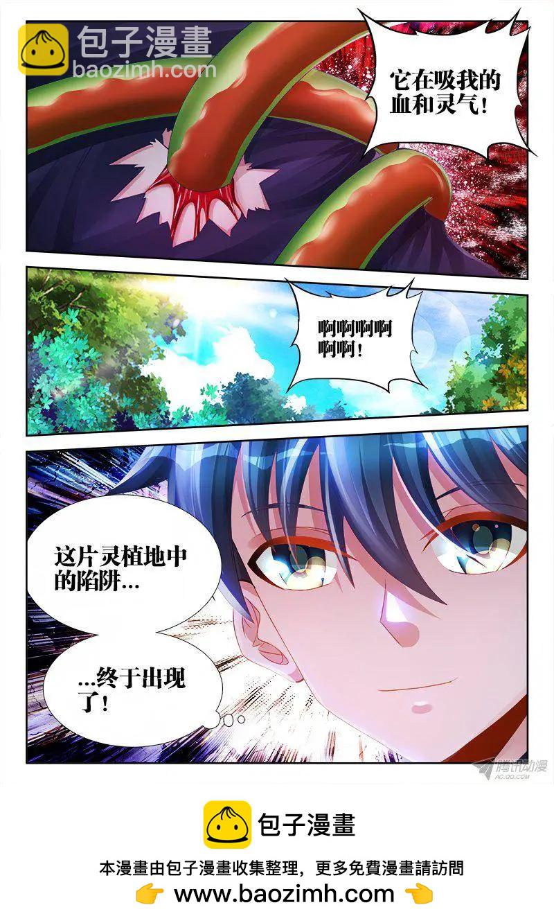 153、上古分身术-第150话