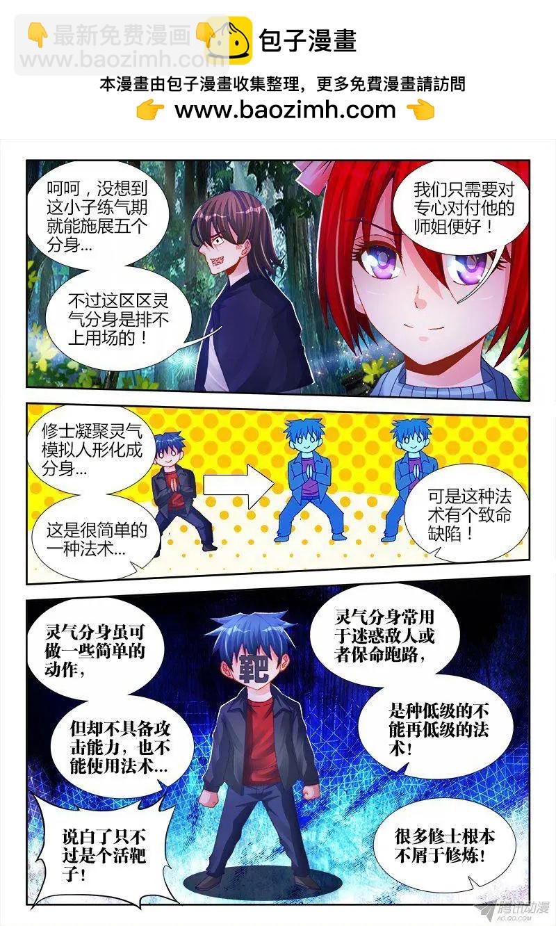 153、上古分身术-第150话