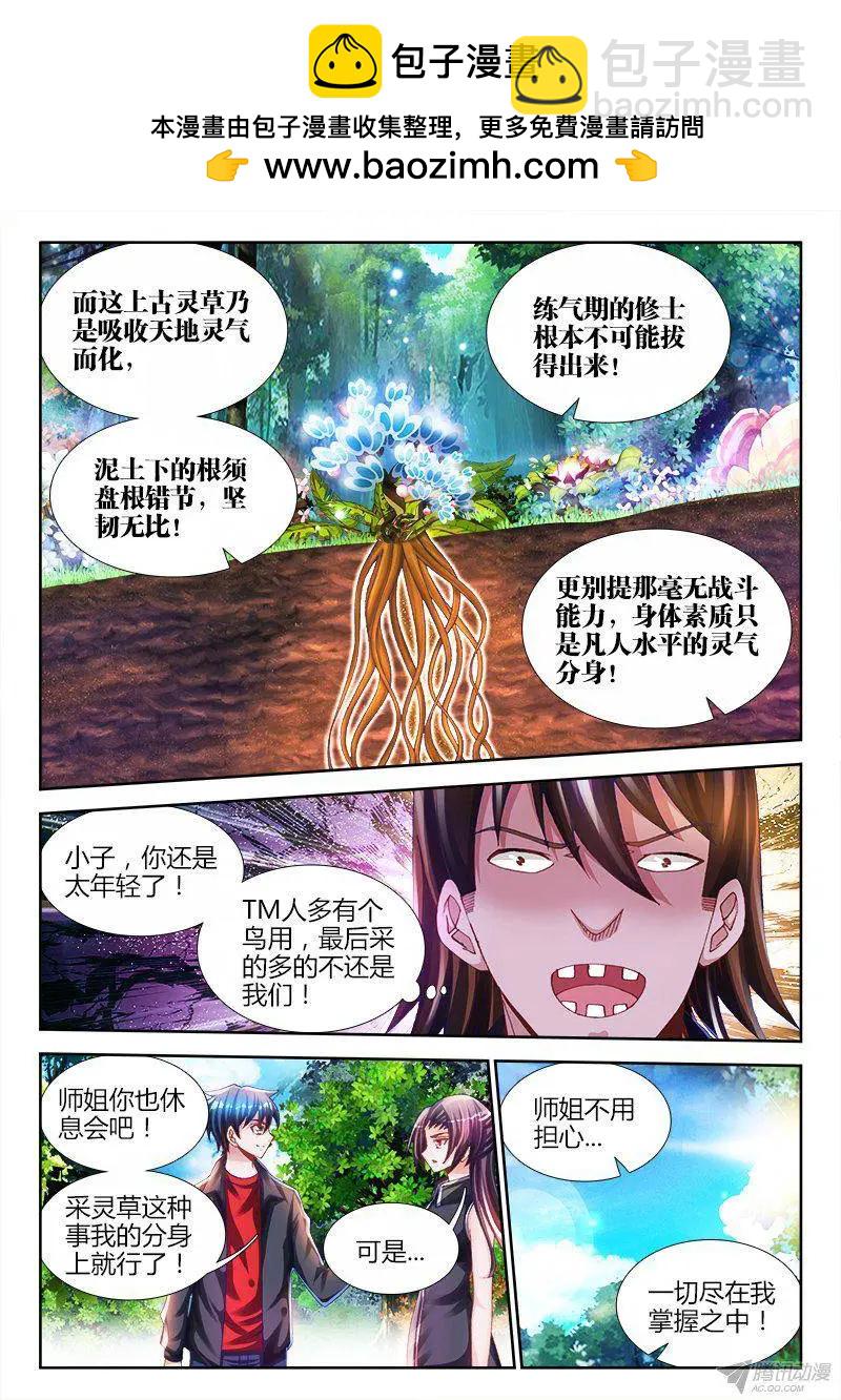 153、上古分身术-第150话
