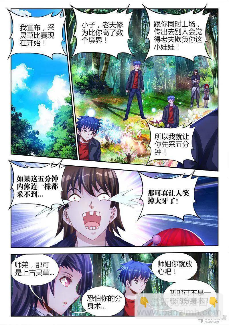 153、上古分身术-第150话