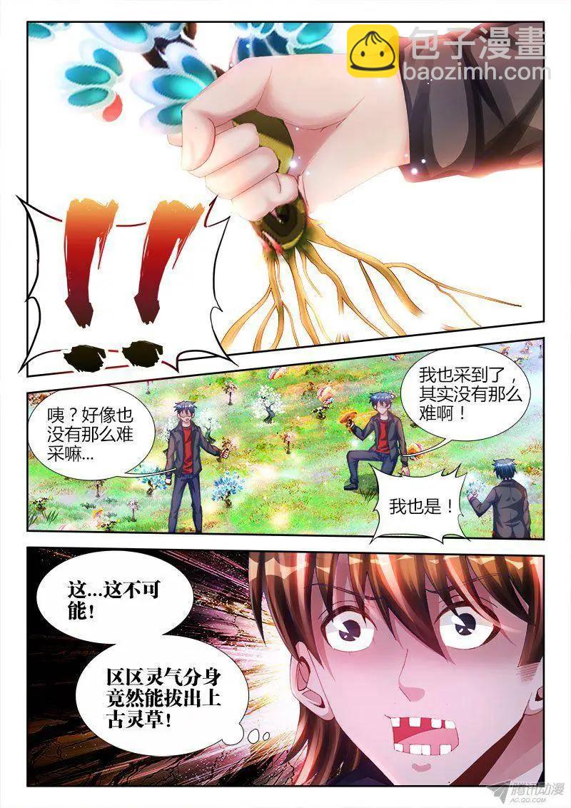 153、上古分身术-第150话