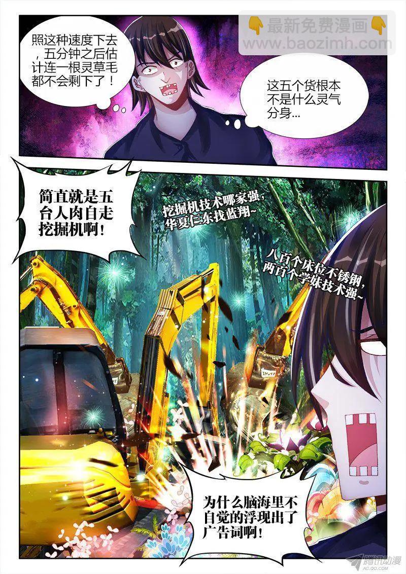 153、上古分身术-第150话