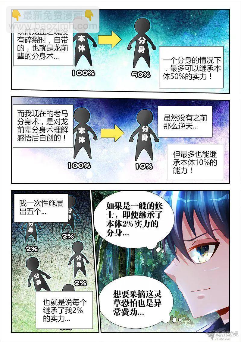 153、上古分身术-第150话