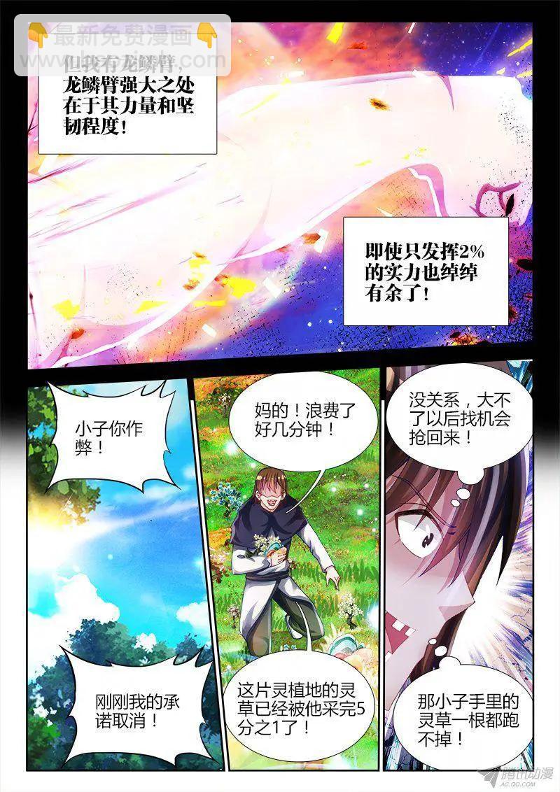 153、上古分身术-第150话