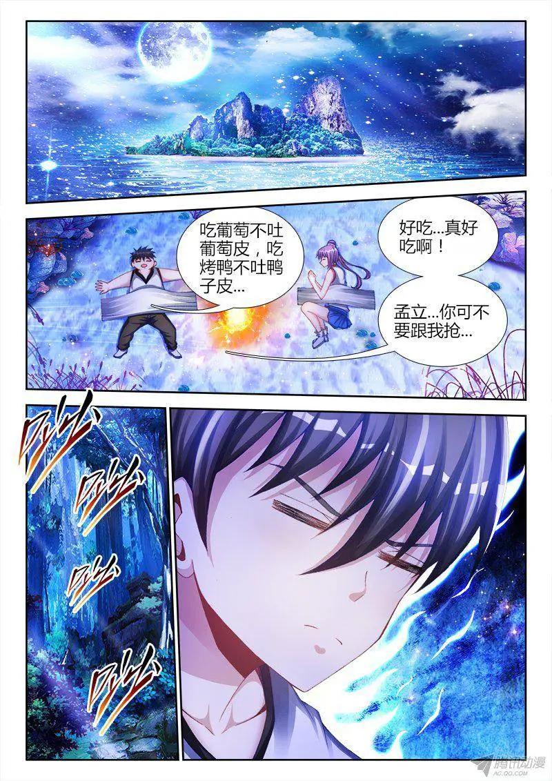 155、丹药-第152话