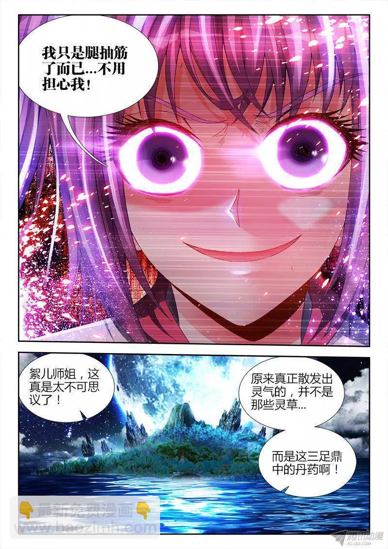 155、丹药-第152话
