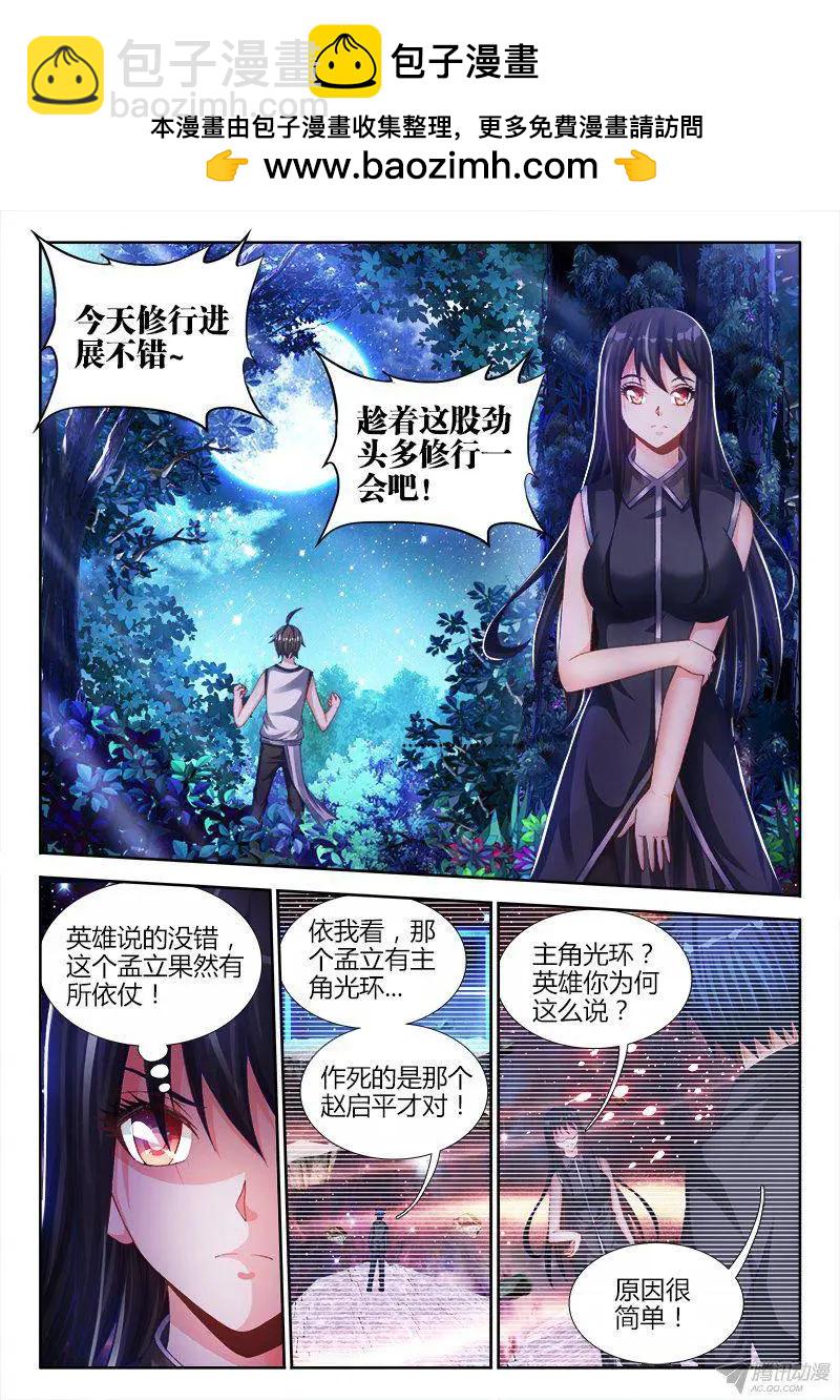 155、丹药-第152话
