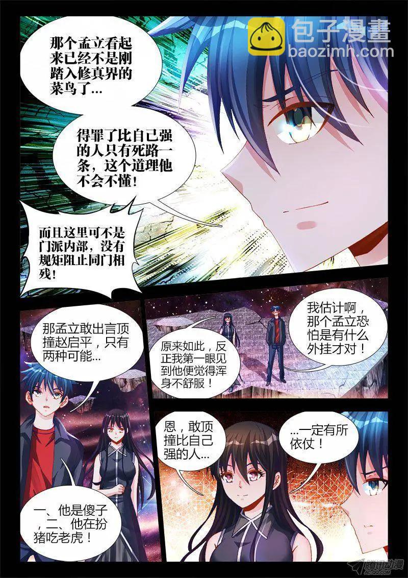 155、丹药-第152话
