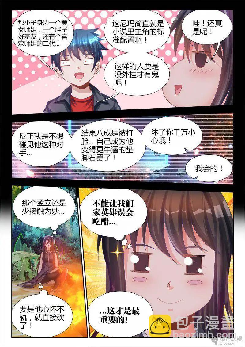 155、丹药-第152话