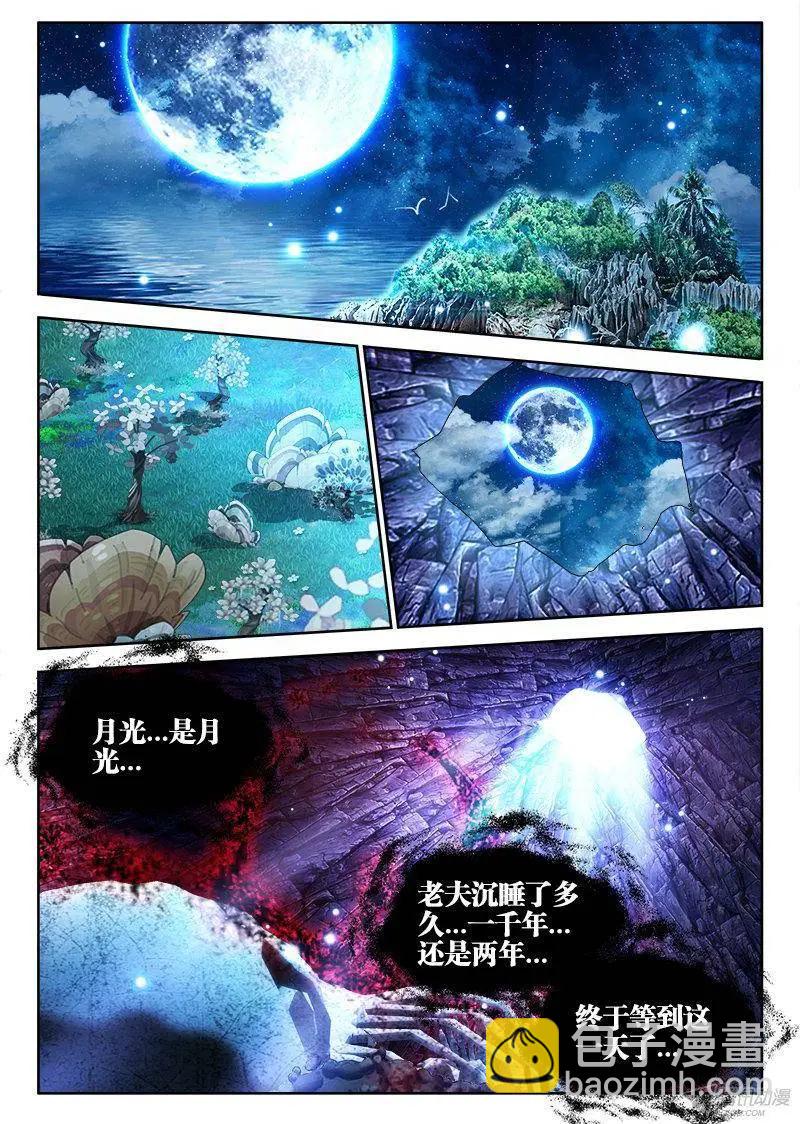 155、丹药-第152话