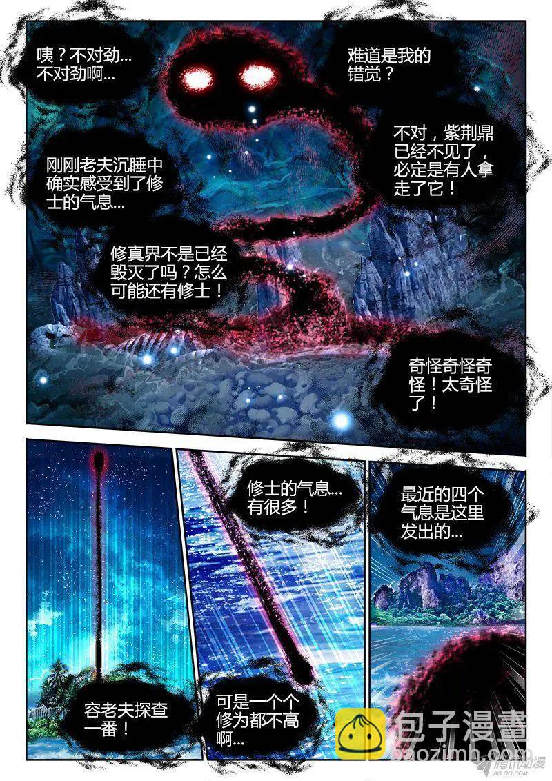 155、丹药-第152话