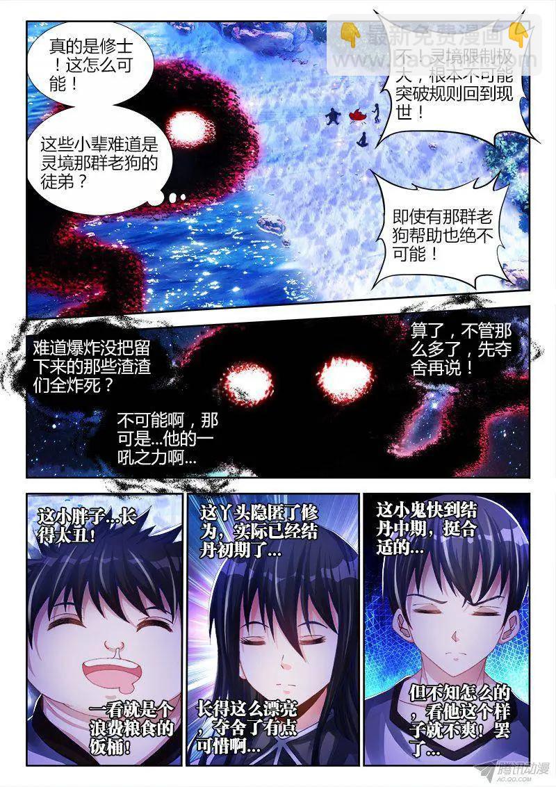 155、丹药-第152话