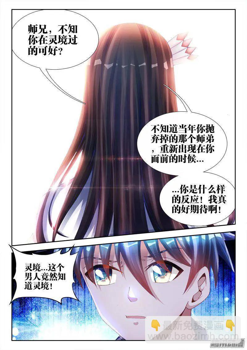 157、抢奶奶-第154话