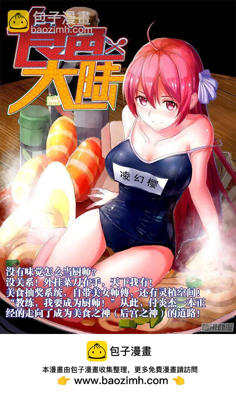 157、抢奶奶-第154话