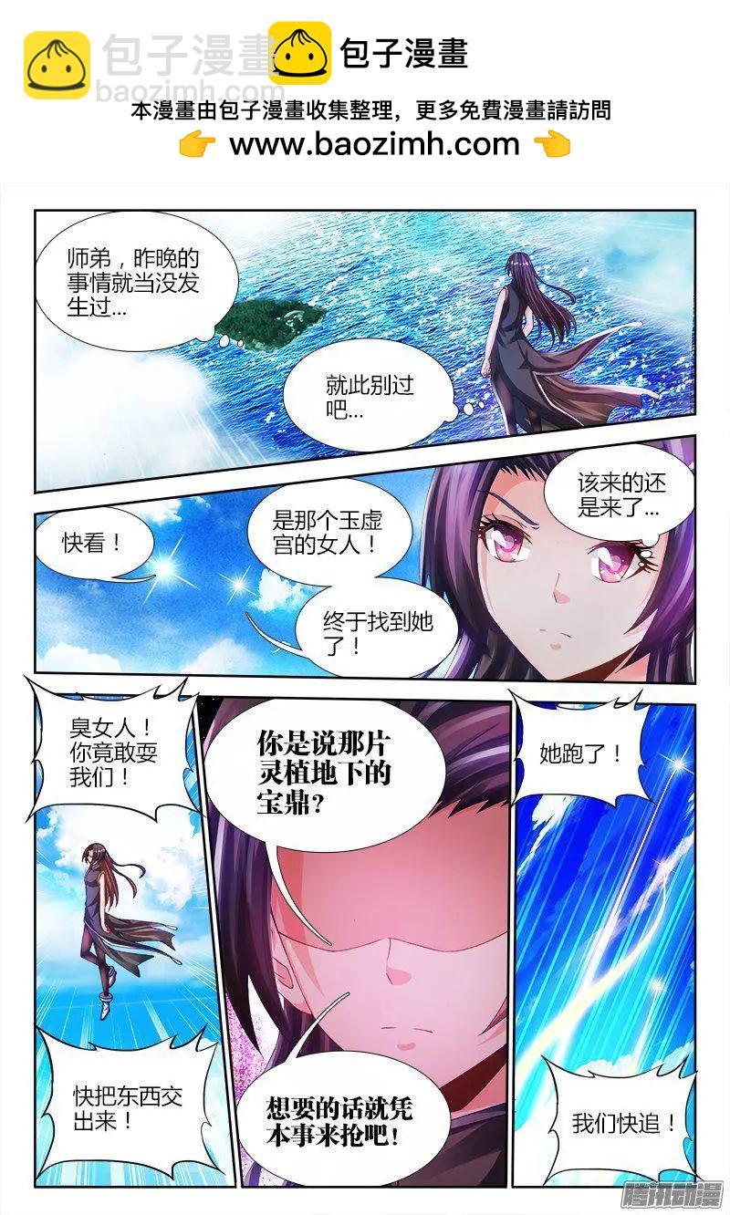 157、抢奶奶-第154话