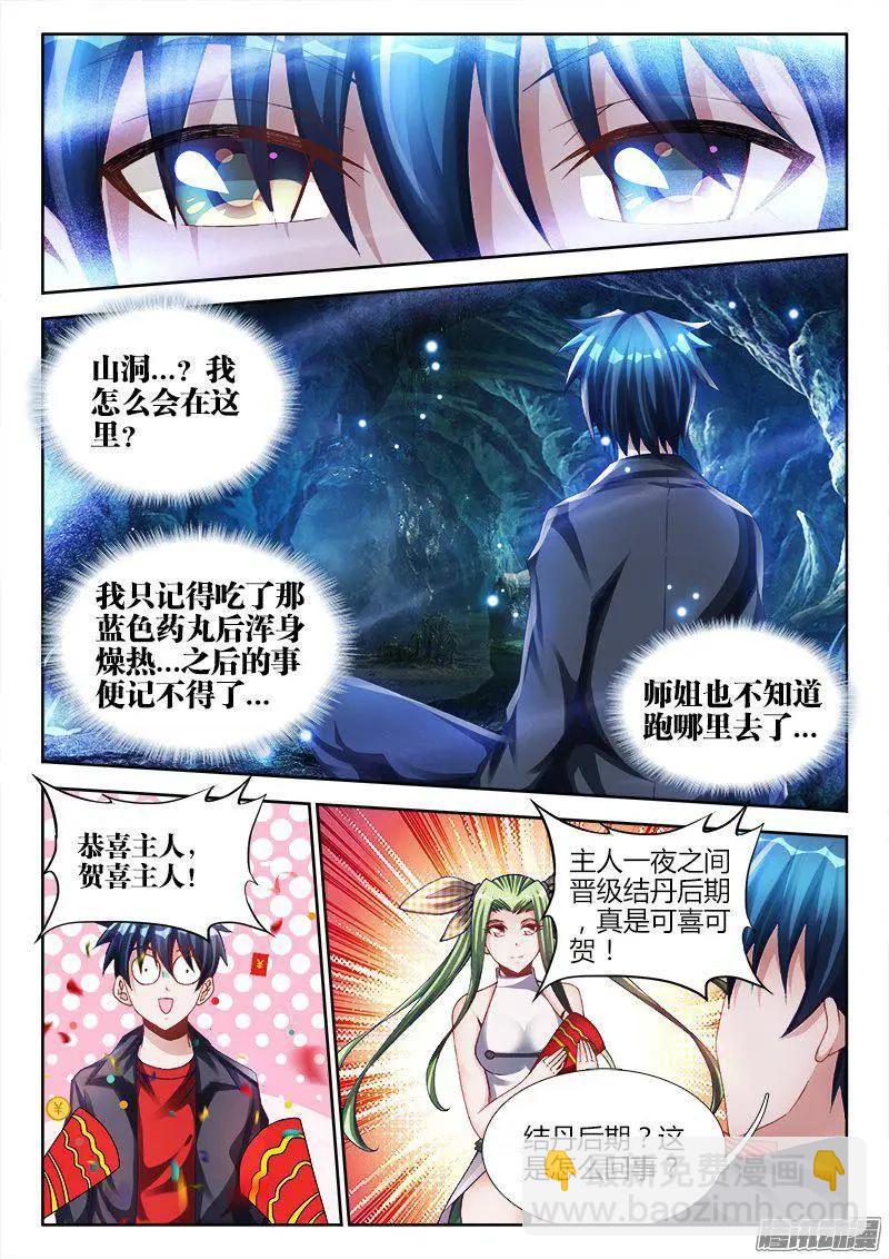 157、抢奶奶-第154话