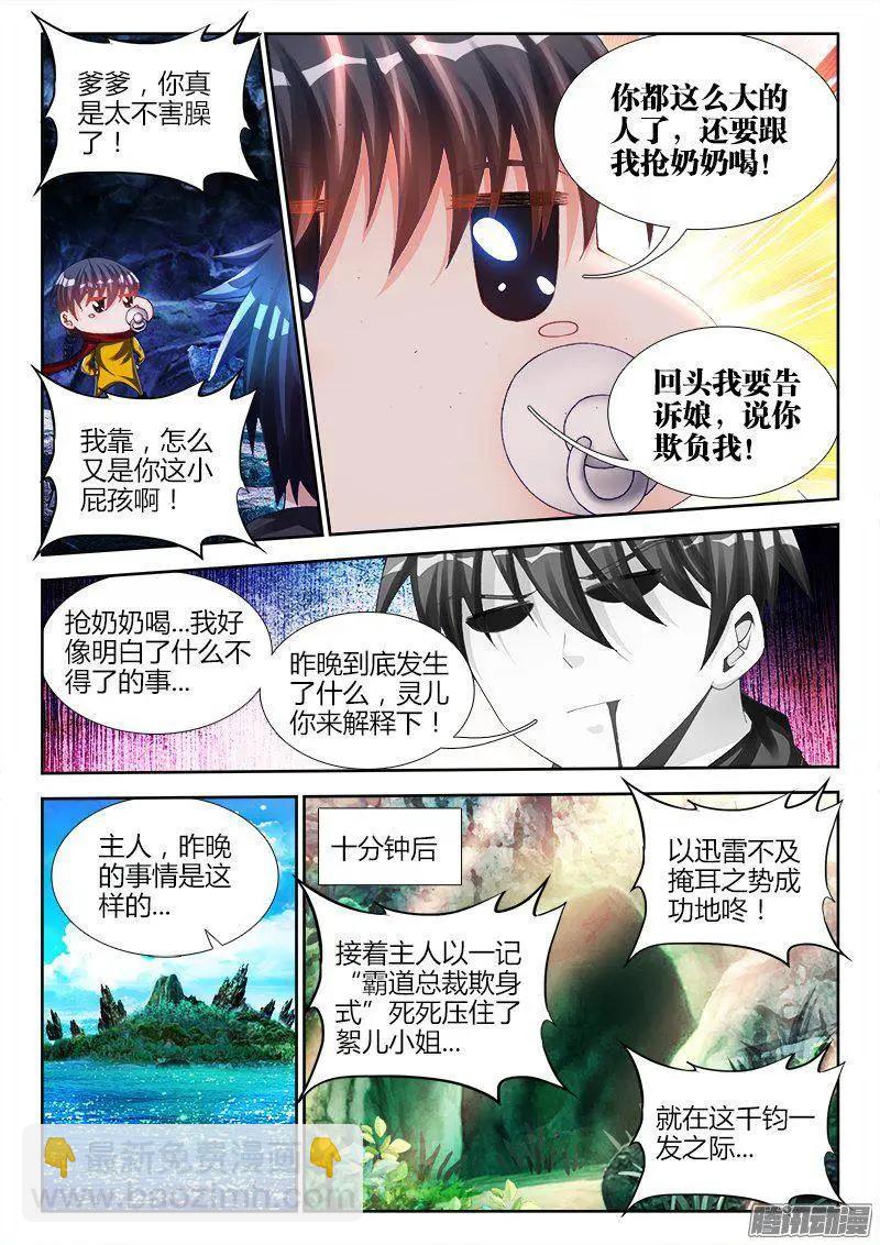 157、抢奶奶-第154话
