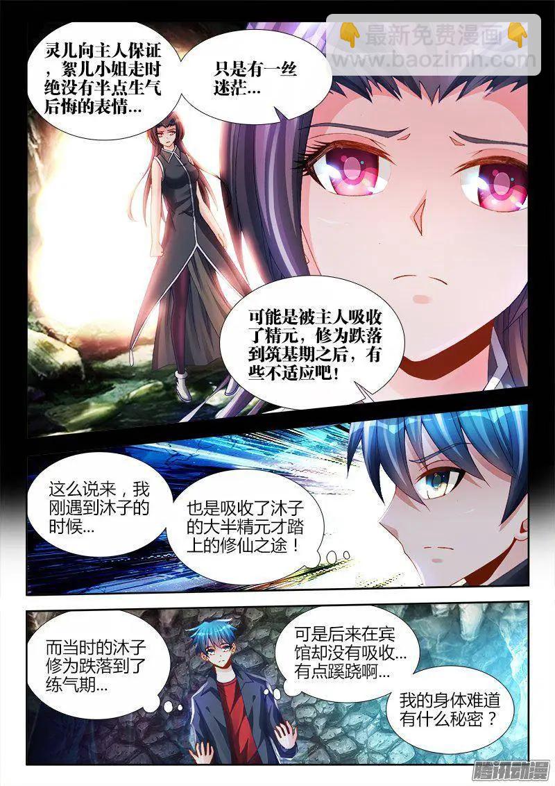 157、抢奶奶-第154话