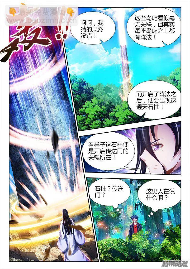 157、抢奶奶-第154话