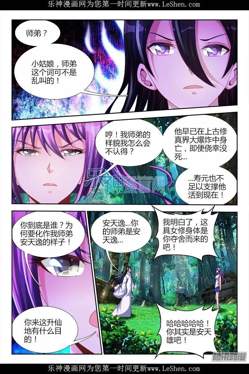 159、比试-第156话