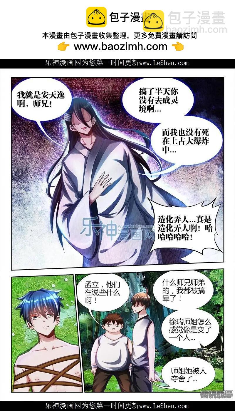 159、比试-第156话