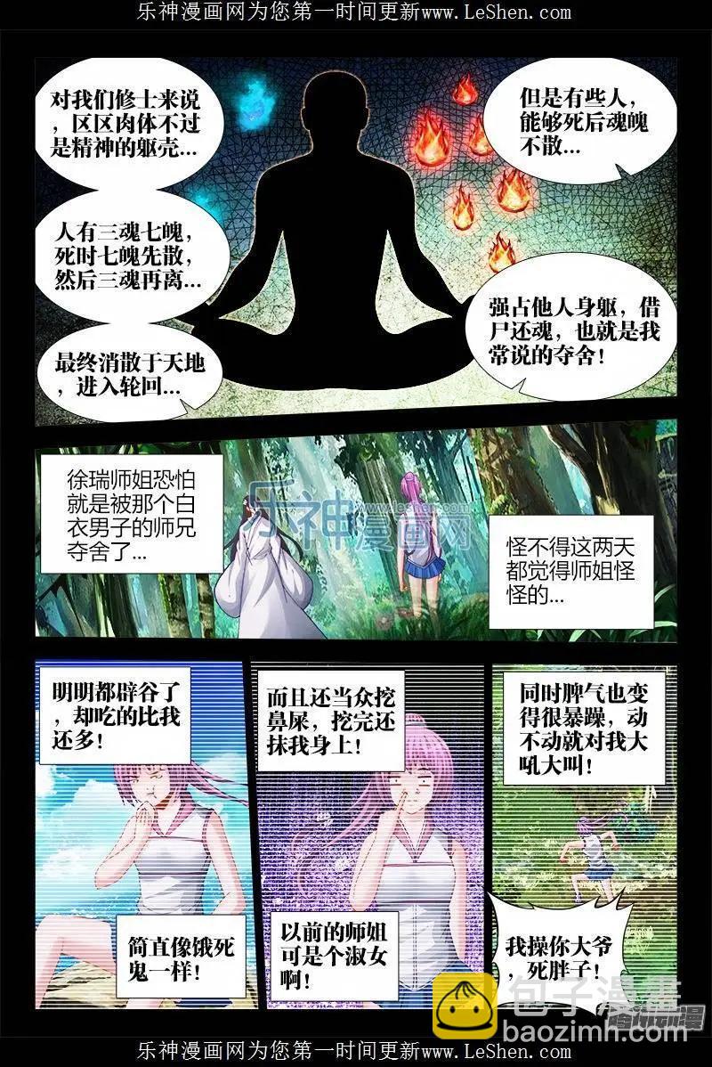 159、比试-第156话