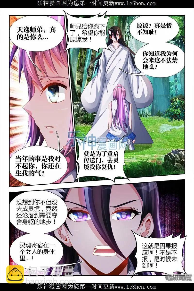 159、比试-第156话