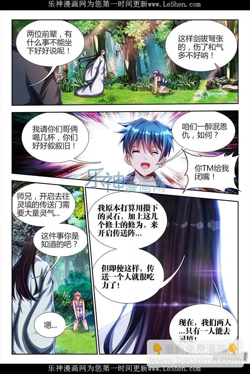 159、比试-第156话