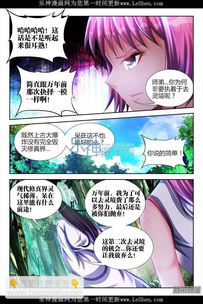 159、比试-第156话