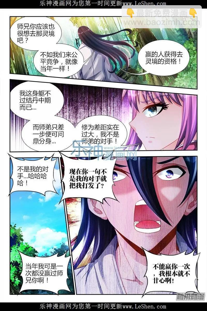 159、比试-第156话