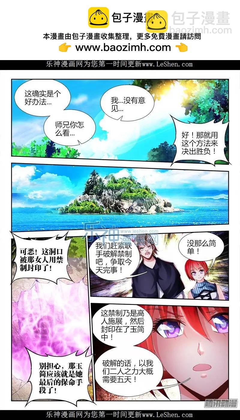 159、比试-第156话