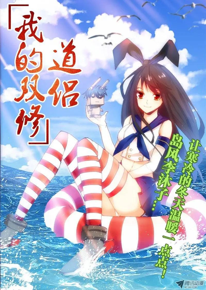 第16回 我的变态师尊-第16话