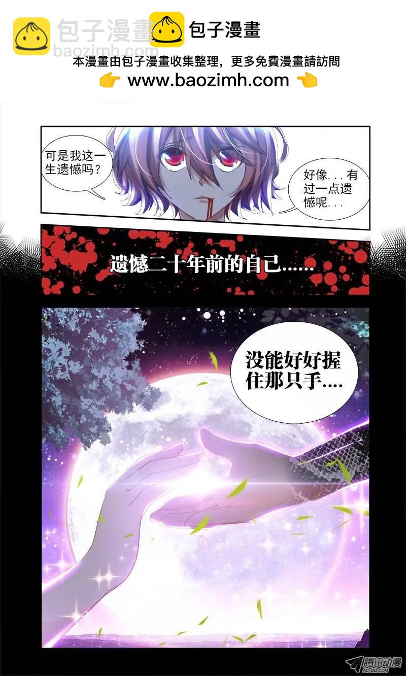 第16回 我的变态师尊-第16话
