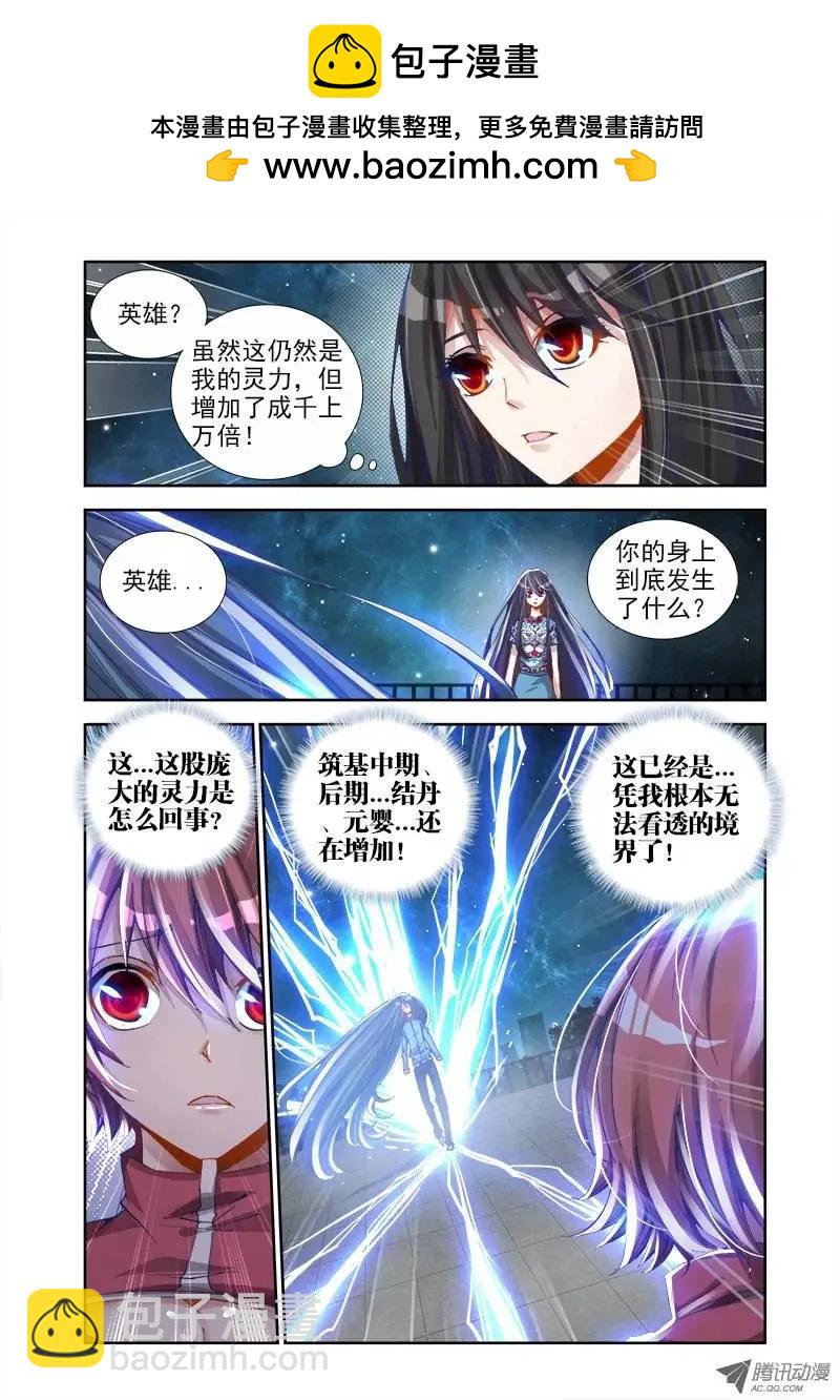 第16回 我的变态师尊-第16话