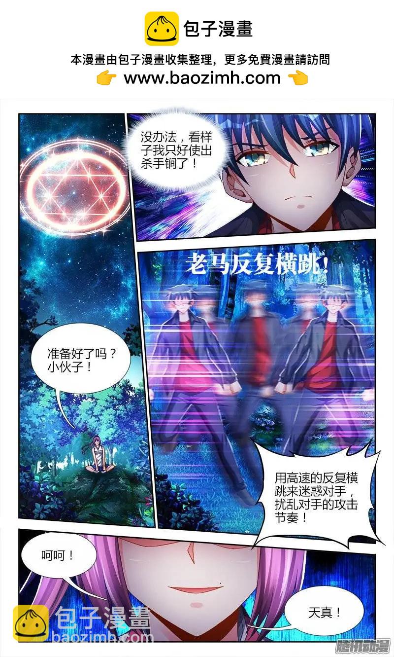 161、圈套-第158话