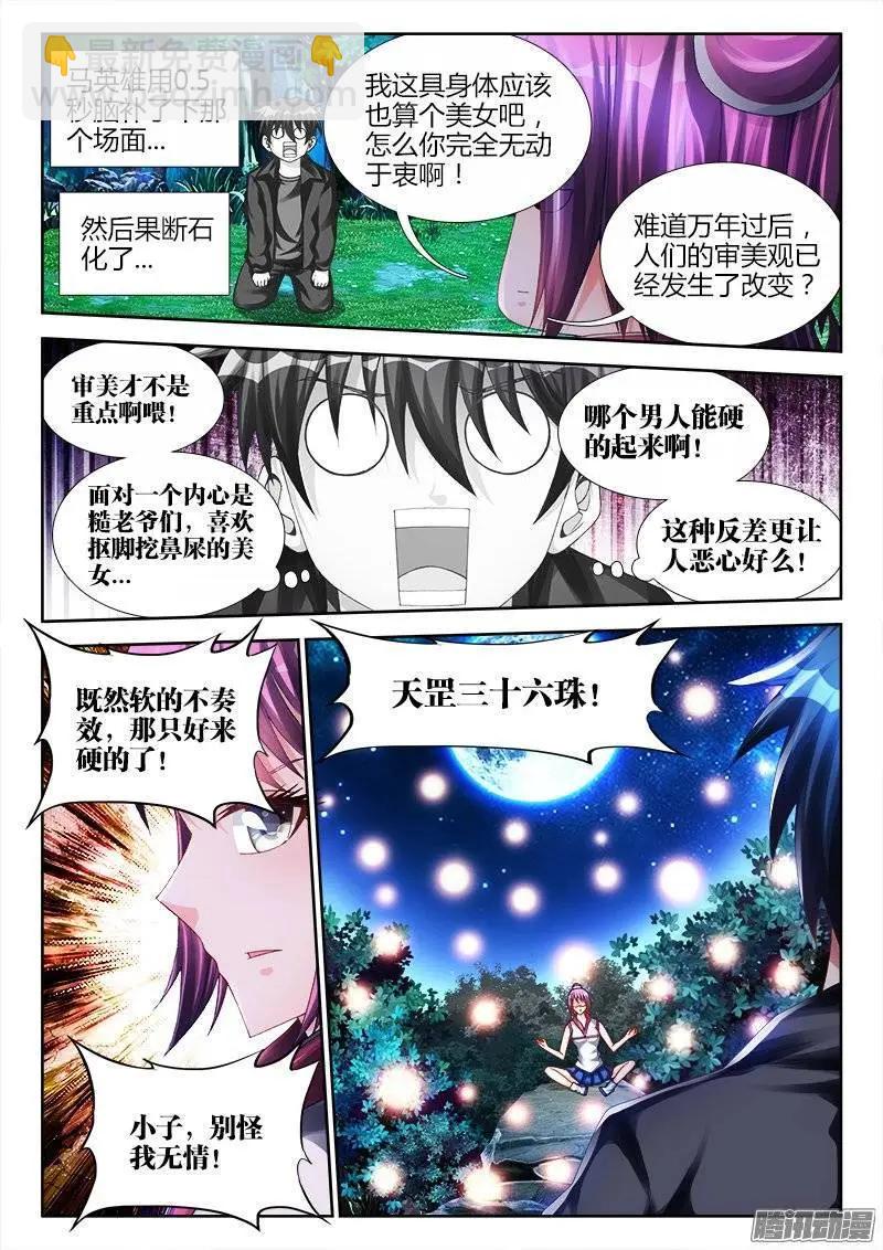 161、圈套-第158话