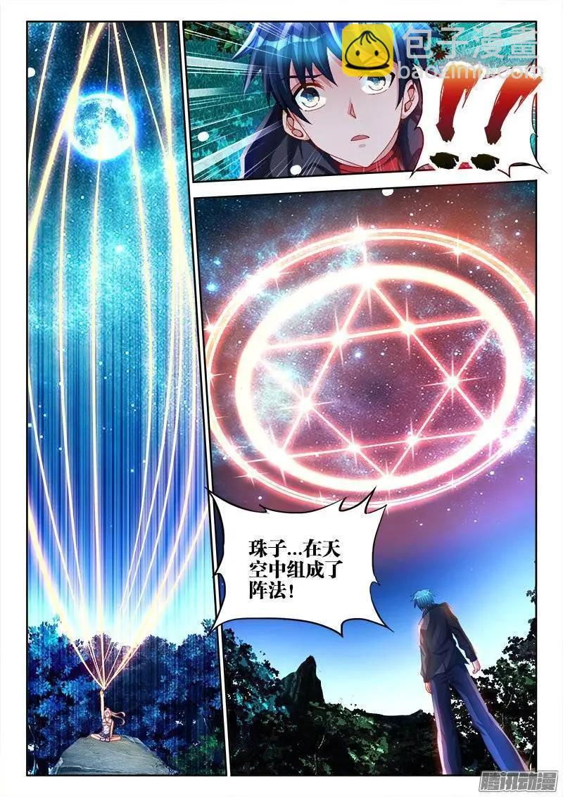 161、圈套-第158话