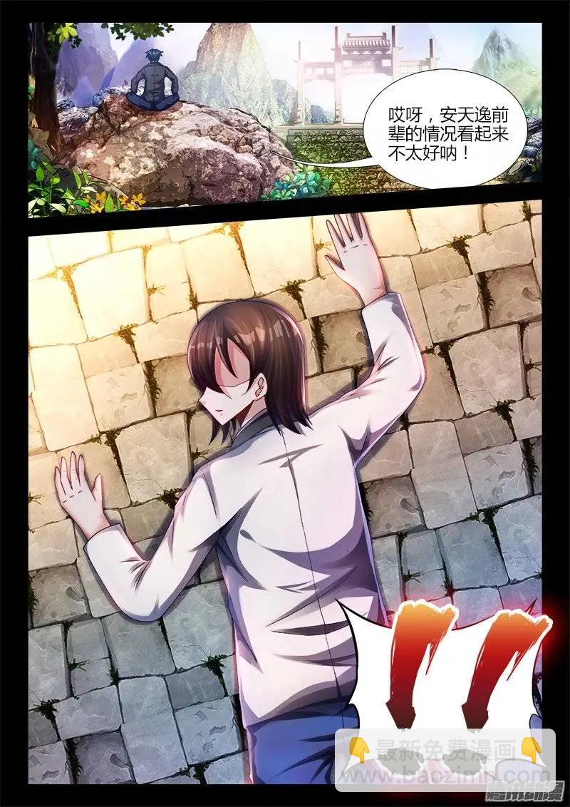 163、拜师入门-第160话