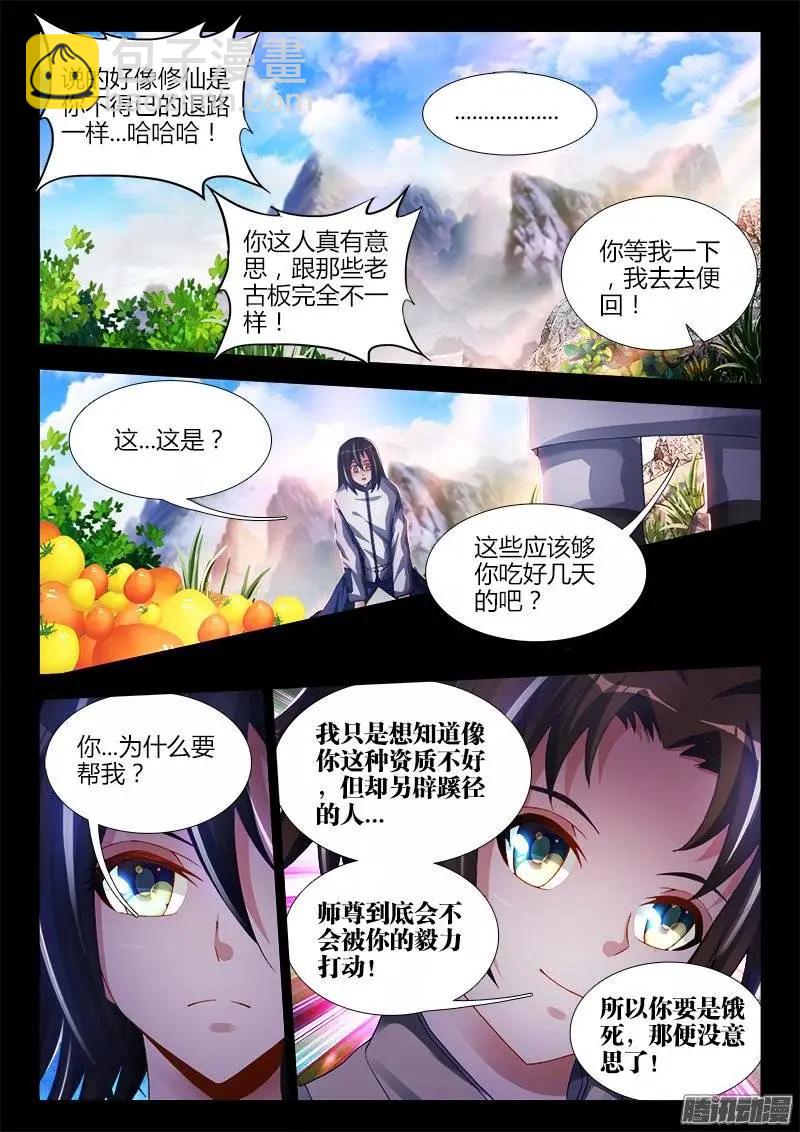 163、拜师入门-第160话
