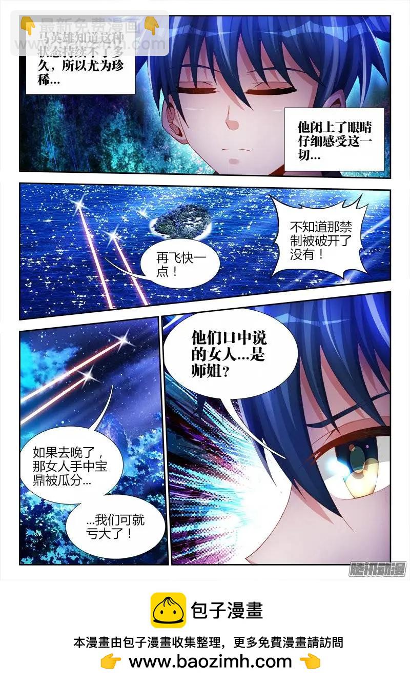165、上古传承-第162话
